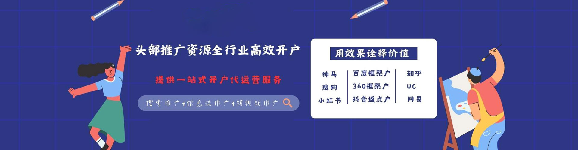 瓯海百度平台推广