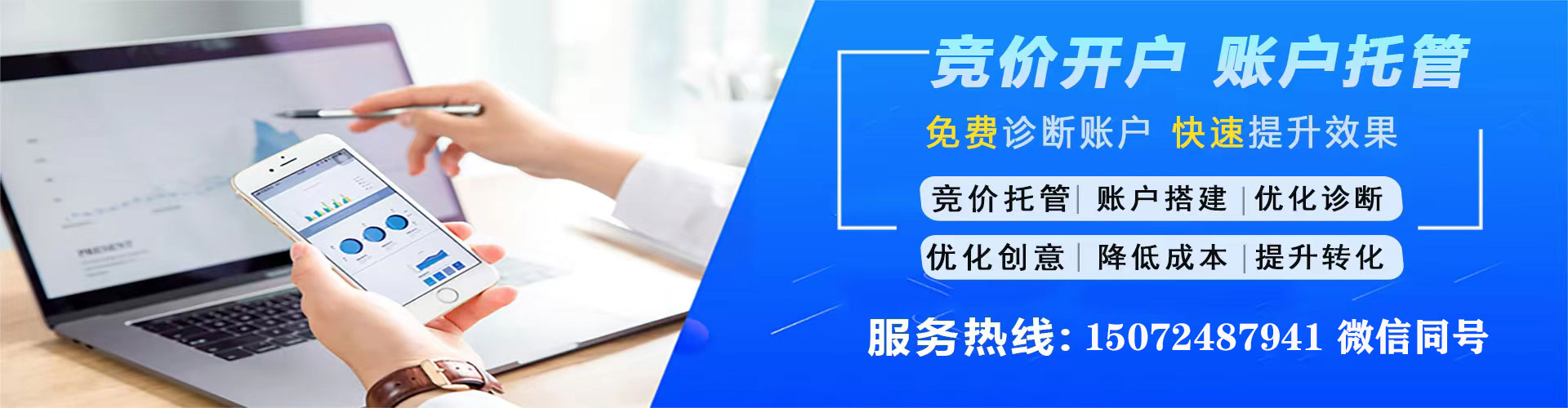瓯海sem投放