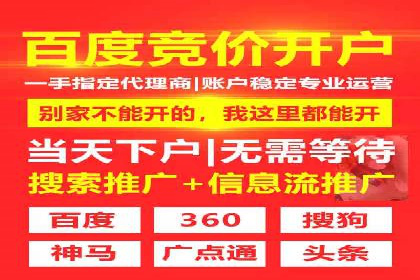 百度信息流广告开户：看这家企业如何抓住机遇